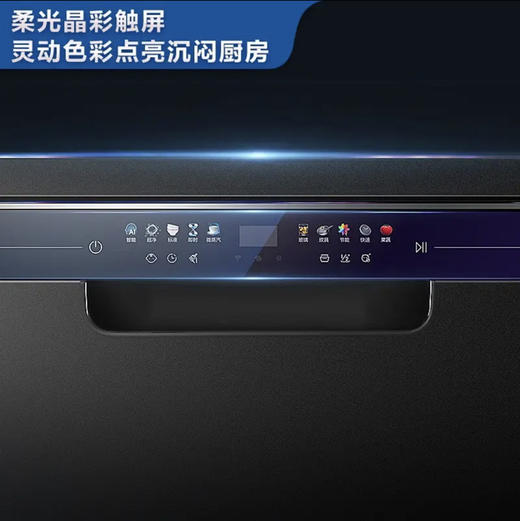 海尔（Haier）洗碗机 EYW101286BKDU1 商品图8