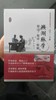 濒湖脉学精注精译精解 商品缩略图0