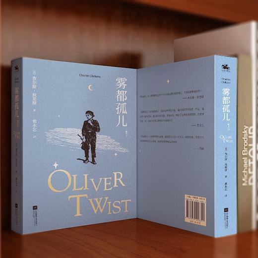 (仓发) 雾都孤儿：插图版全译本，狄更斯感动世人的经典作品（收藏版）/江苏凤凰文艺出版社/[英]查尔斯·狄更斯/9787559456601 商品图2