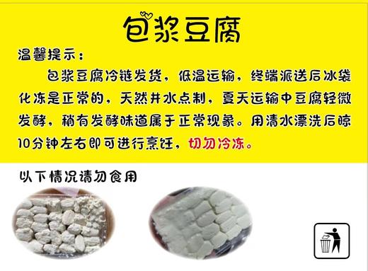 地标美食【逐南味】云南石屏包浆豆腐 铁板豆腐 外焦里嫩 一咬爆汁  入口即化 送麻辣蘸料 商品图7