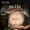 澜沧古茶2022年0081大饼普洱熟茶熟普七子饼茶357g 商品缩略图0