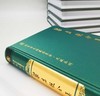 《梁启超全集》，精装，全20册

《梁启超全集》，精装，全20册，16开本，汤志钧主编，中国人民大学出版社2018年版，13000多页，定价8980，售价3688元。 商品缩略图4