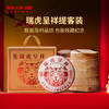 2021年澜沧古茶瑞虎呈祥熟茶虎年生肖纪念茶饼357g/片 商品缩略图2