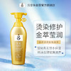 吕(Ryo)护发素金吕烫染修护精油润养护发素400ml 商品缩略图0