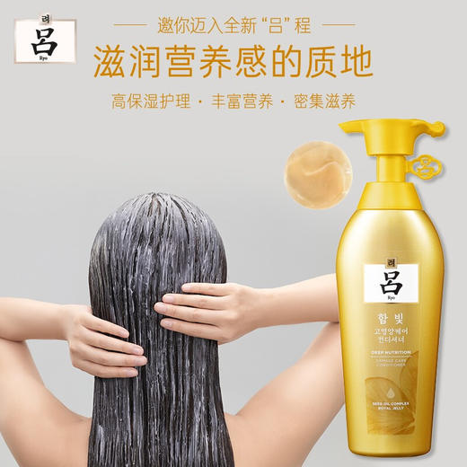 【吕】 含光耀护金萃养护护发乳400ml（新吕 黄吕 大） 商品图5