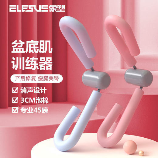 抖音爆款象塑美腿夹盆底肌训练神器材瘦大腿提翘臀产后修复女紧致健身 商品图0