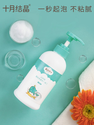 十月结晶婴儿沐浴露洗发水二合一儿童洗护正品新生宝宝专用400ml