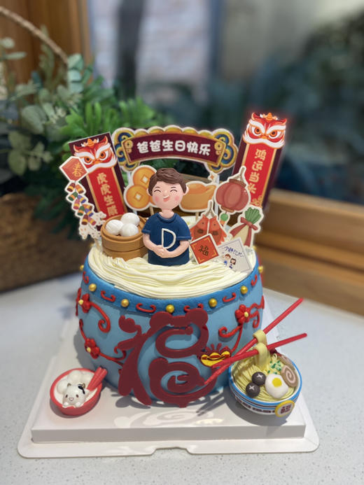 男士寿面奶油蛋糕 下单前请仔细阅读商品详情 商品图0