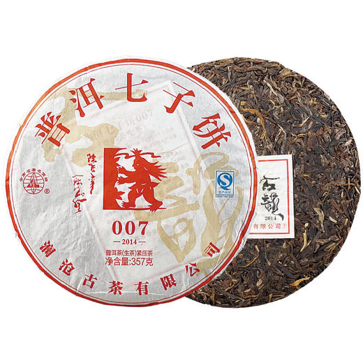 澜沧古茶2014年007大饼普洱茶生茶饼357g/片 商品图3