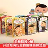 《屁屁zhen探1-2辑+屁屁番外篇：咖喱香料失踪事件【共9册】》 商品缩略图1