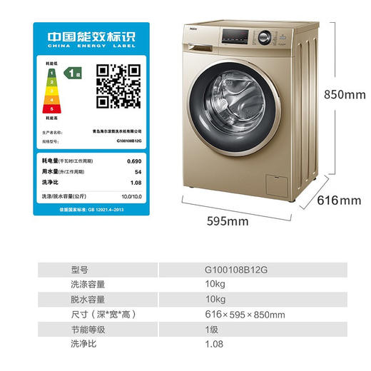 海尔(Haier)洗衣机10KG滚筒洗衣机全自动一级变频大容量香薰巴氏除菌高温筒自洁全自动洗脱一体机G100108B12G 商品图4