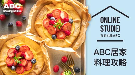 草莓卡仕达格雷派 商品图0