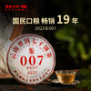 澜沧古茶2022年007大饼普洱茶生茶饼357g/片 商品缩略图0