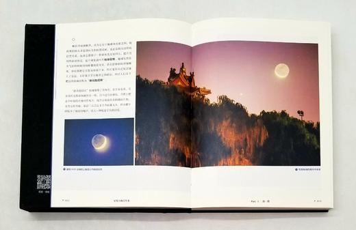 《星月下的守望者》，精装，16开，雪夜公爵著，湖南科技出版社2021年2月版，定价138，售价98元。随书附赠价值30元的月球币和一册价值39元的《黑洞不是黑的：霍金BBC里斯讲演》。 商品图9