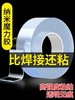 纳米无痕双面胶高粘度 超强力透明隐形防水亚克力胶贴 30MM*3M长加厚胶带耐高温汽车用魔力强固墙面易撕不留痕 商品缩略图2