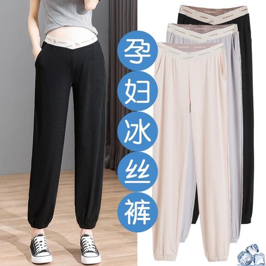 【显高显瘦巨垂顺 静享惬意孕期】孕妇冰丝裤子春夏薄款外穿孕妇打底束脚裤产前产后休闲裤子 商品图1