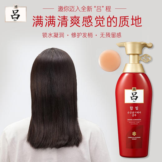 吕(Ryo)洗发水红吕修护损伤亮泽柔顺防毛躁洗发水400ml男士女士通用 商品图5