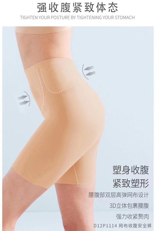 网布收腹打底裤 安全裤 塑身裤 D12P1114 商品图0