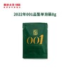 澜沧古茶2022年001品鉴装单泡8g 商品缩略图0