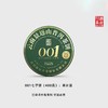 澜沧古茶2022年001大饼普洱生茶400g/片 商品缩略图0