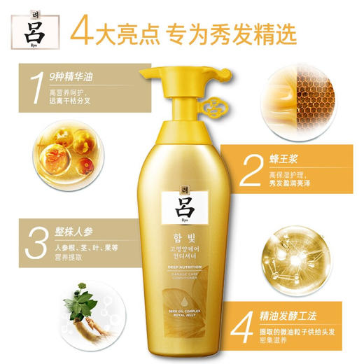 【吕】 含光耀护金萃养护护发乳400ml（新吕 黄吕 大） 商品图2