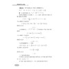复变函数与积分变换/高等数学高等院校精品课程系列规划教材/刘明华/周晖杰/浙江大学出版社 商品缩略图4
