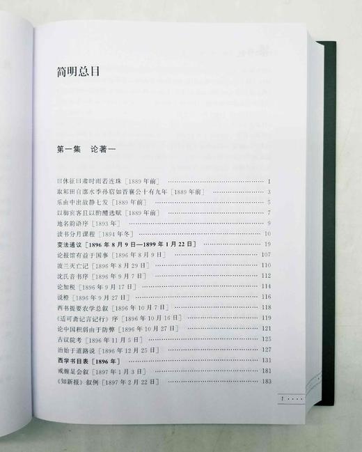 《梁启超全集》，精装，全20册

《梁启超全集》，精装，全20册，16开本，汤志钧主编，中国人民大学出版社2018年版，13000多页，定价8980，售价3688元。 商品图12