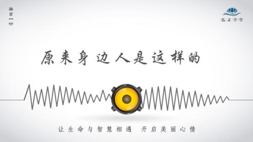 491条丨《易经》两个卦，原来身边人是这样的 商品图0