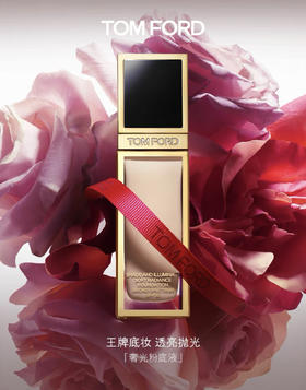 Tom Ford汤姆福特奢金柔光粉底液