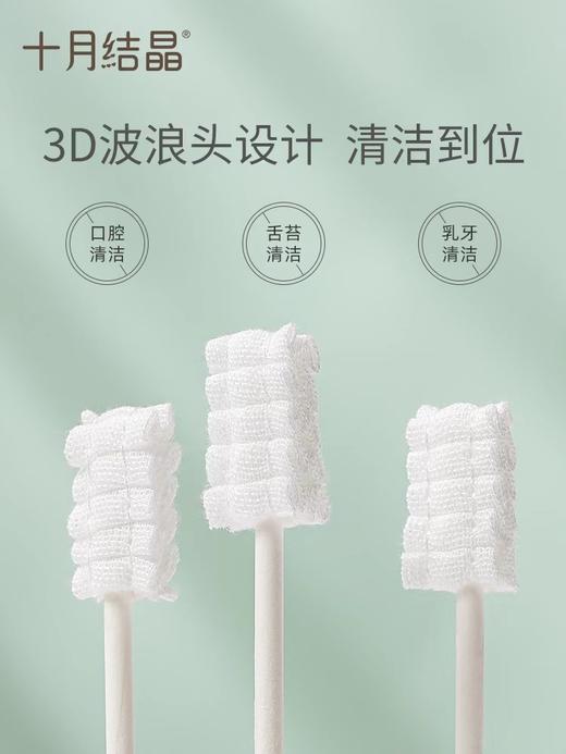 十月结晶婴儿口腔清洁器 30支/盒 商品图2
