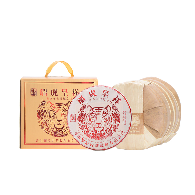 2021年澜沧古茶瑞虎呈祥熟茶虎年生肖纪念茶饼357g/片
