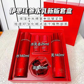 韩国 it's skin 伊思红参水乳 蜗牛水乳2件套盒带面霜中样10ml