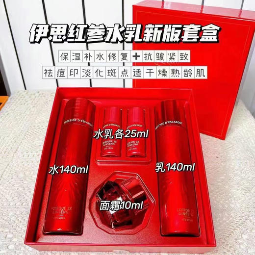 韩国 it's skin 伊思红参水乳 蜗牛水乳2件套盒带面霜中样10ml 商品图0