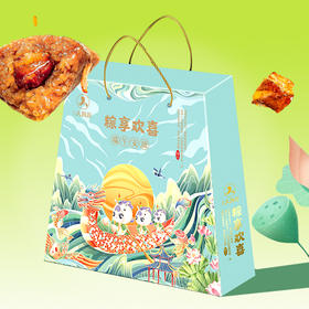 【端午节】粽享欢喜礼盒