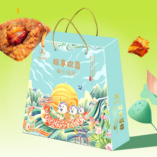 【端午节】粽享欢喜礼盒 商品图0
