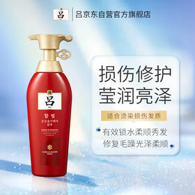 吕(Ryo)洗发水红吕修护损伤亮泽柔顺防毛躁洗发水400ml男士女士通用