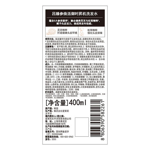 吕(Ryo)洗发水韩国进口黑吕多效修护高奢养护强韧发根洗发水400ml男士女士通用 商品图8