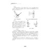 基础实验/Ⅲ分析化学实验高等院校制药化工材料类专业实验系列教材/贾文平/浙江大学出版社 商品缩略图4