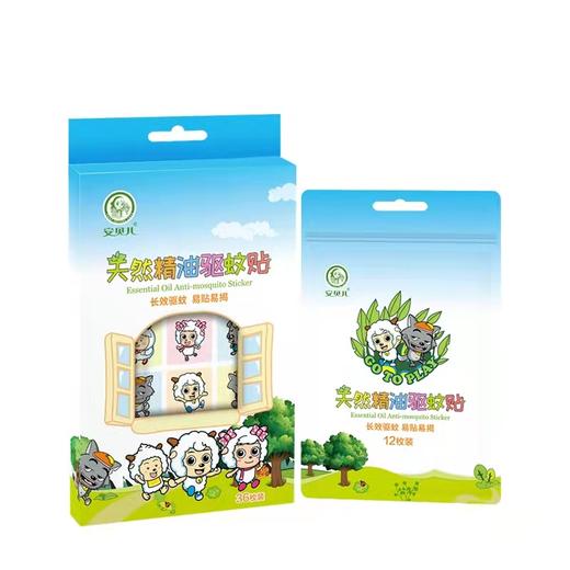 安贝儿天然精油驱蚊贴36片装（买一送一） 防蚊贴去蚊贴婴儿宝宝儿童专用蚊香贴 商品图0