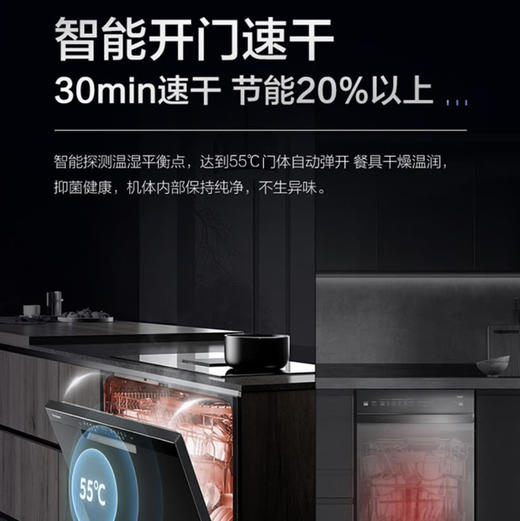 海尔（Haier）洗碗机EYW131286BKDU1 商品图9