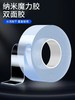 纳米无痕双面胶高粘度 超强力透明隐形防水亚克力胶贴 30MM*3M长加厚胶带耐高温汽车用魔力强固墙面易撕不留痕 商品缩略图8