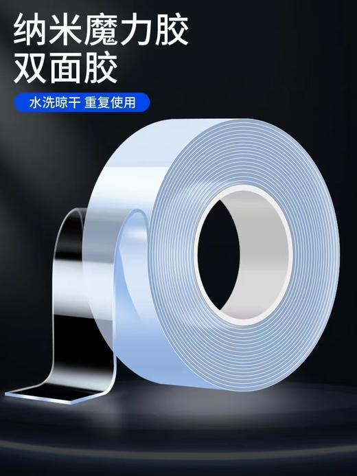 纳米无痕双面胶高粘度 超强力透明隐形防水亚克力胶贴 30MM*3M长加厚胶带耐高温汽车用魔力强固墙面易撕不留痕 商品图8