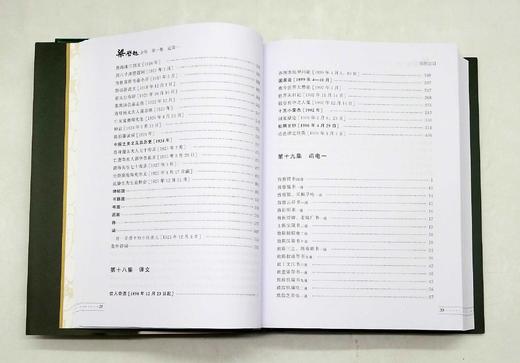 《梁启超全集》，精装，全20册

《梁启超全集》，精装，全20册，16开本，汤志钧主编，中国人民大学出版社2018年版，13000多页，定价8980，售价3688元。 商品图11