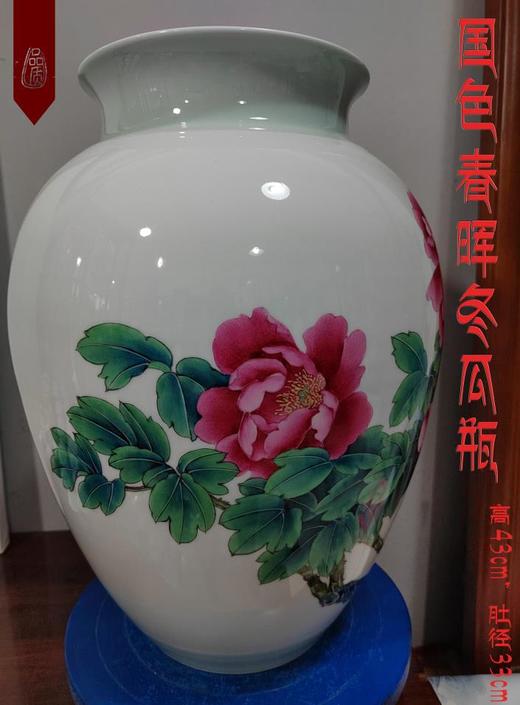 国色春晖冬瓜瓶 商品图0