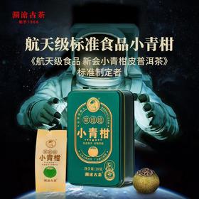 澜沧古茶茶妈妈小青柑2颗分享装20g
