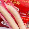 老北京蒜肠一根 商品缩略图2