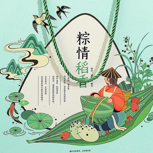 【稻香村】2022新款端午礼盒粽 粽情稻香 1340g 商品图1