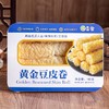 火锅绝绝子·云南石屏黄金豆皮卷(响铃卷)  每一卷都是头层鲜豆浆制作 商品缩略图2