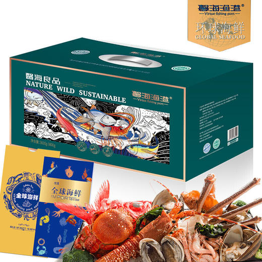 【海鲜礼盒 多种组合】 馨海渔港环球海鲜礼盒端午节海鲜礼盒 商品图0