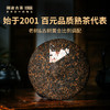 澜沧古茶2022年0081大饼普洱熟茶熟普七子饼茶357g 商品缩略图1